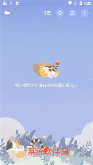 Mia瀏覽器