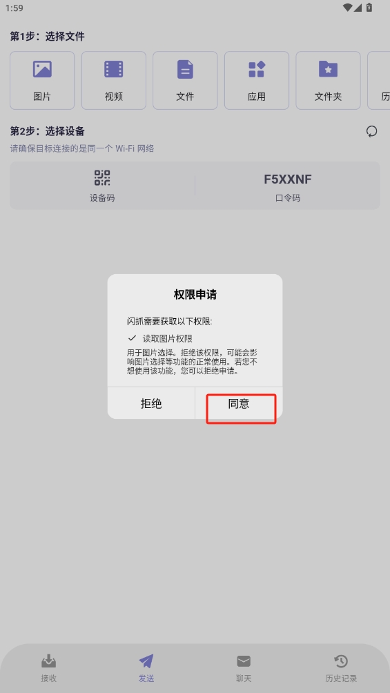 閃抓app