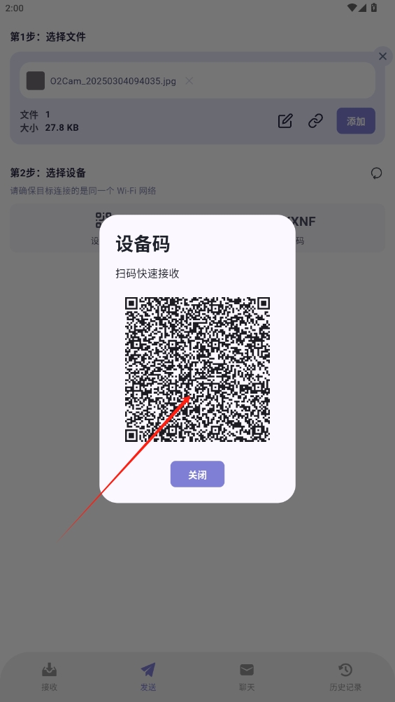 閃抓app