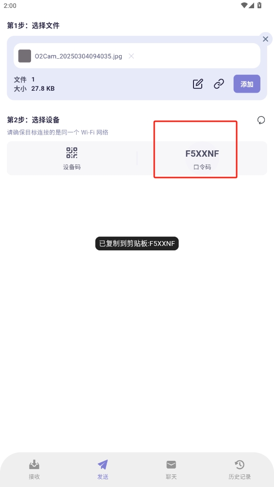 閃抓app