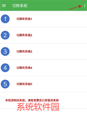 多系統(tǒng)工具箱