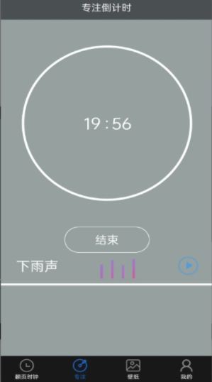 全屏翻頁時鐘軟件