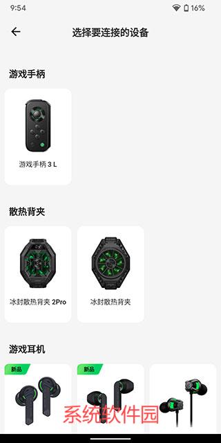 黑鯊裝備箱app安卓版