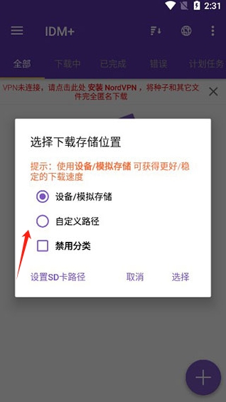 1DM+軟件