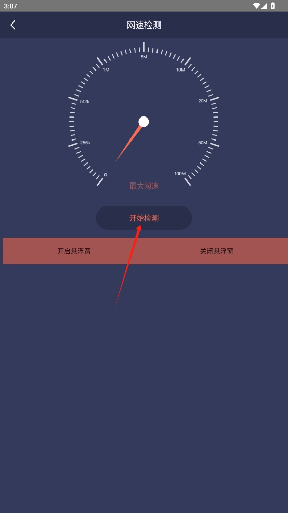 拇指工具箱
