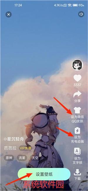悅享動態壁紙