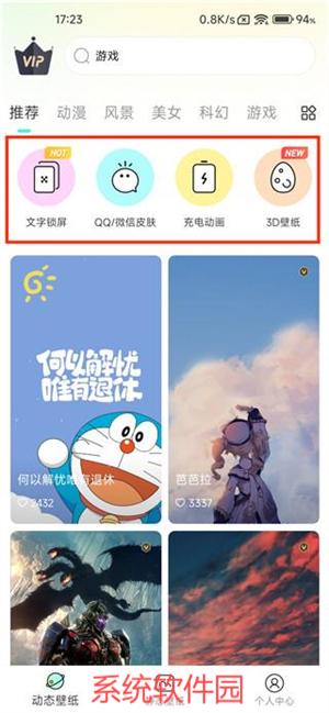 悅享動態壁紙