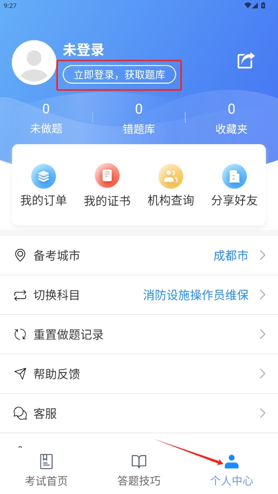 電工證寶典