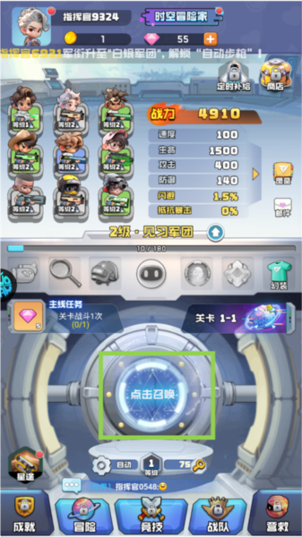 時空特攻隊單機版