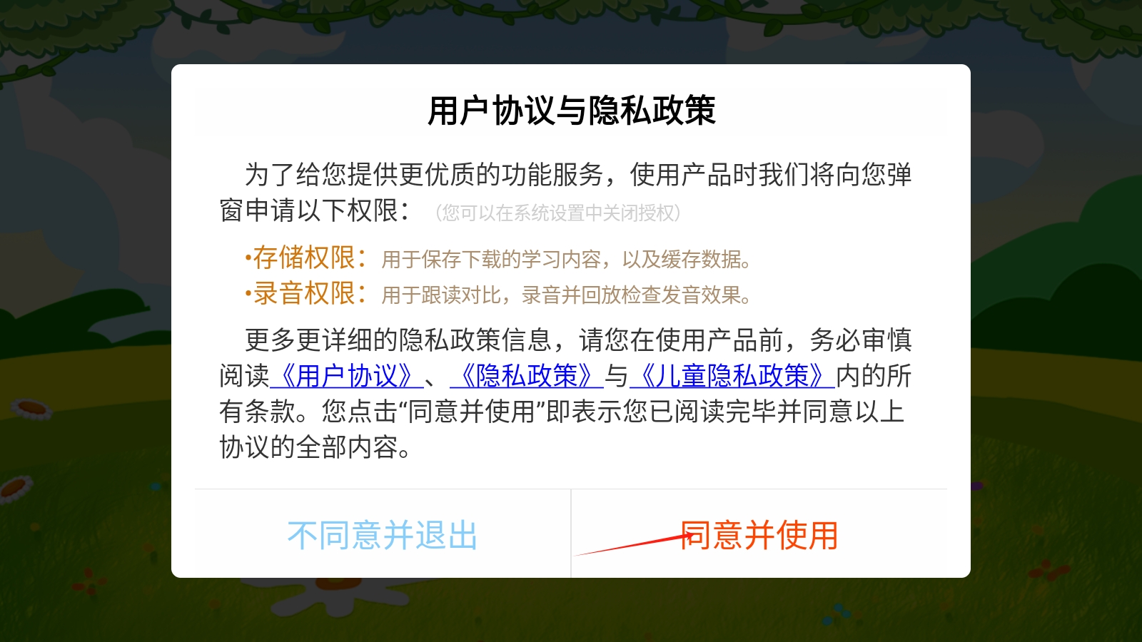 巴比學英語app