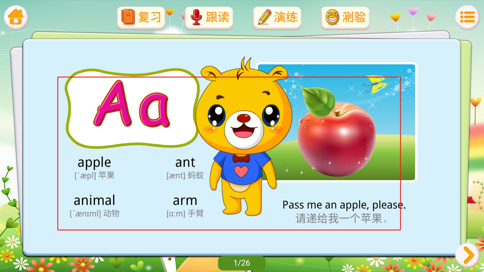 巴比學英語app