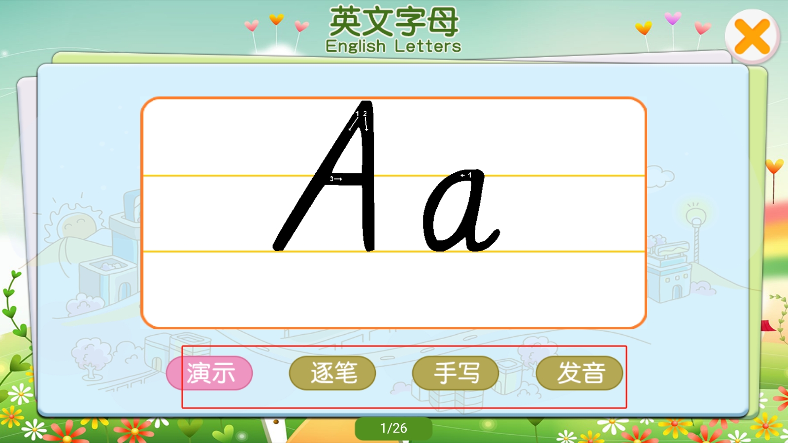 巴比學英語app