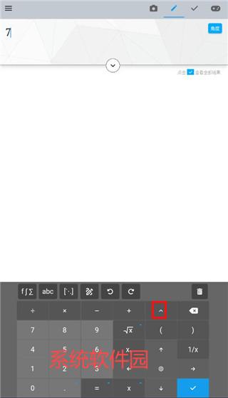 Maple計算器app安卓版