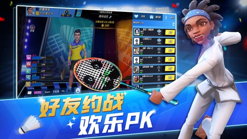 決戰羽毛球最新版