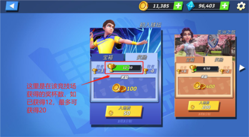 決戰羽毛球最新版