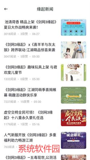 推欄