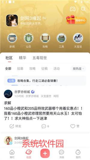 推欄