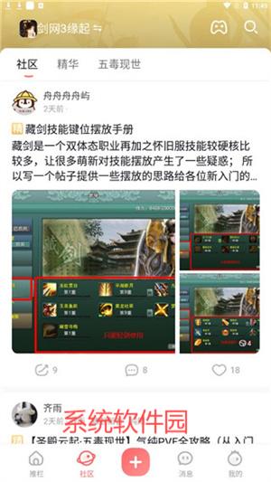 推欄