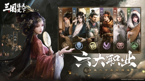 三國(guó)謀定天下官網(wǎng)版