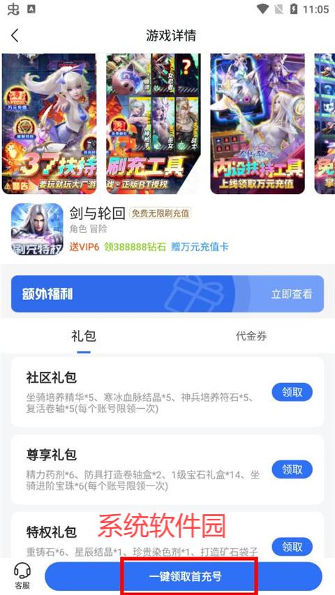 嘿咕游戲app最新版