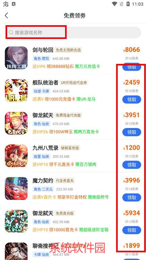 嘿咕游戲app最新版