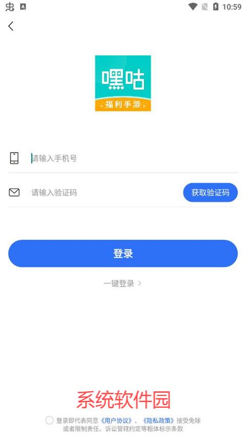 嘿咕游戲app最新版