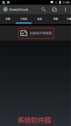 電路模擬器