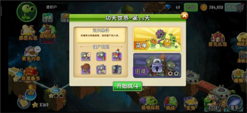 植物大戰(zhàn)僵尸2最新版