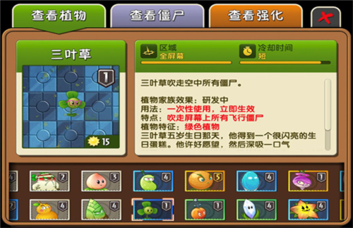 植物大戰(zhàn)僵尸2最新版