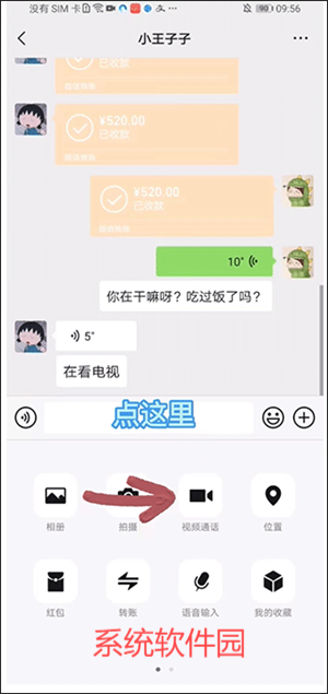 歪一點