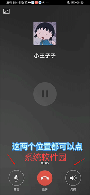 歪一點