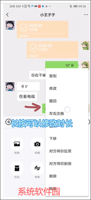 歪一點