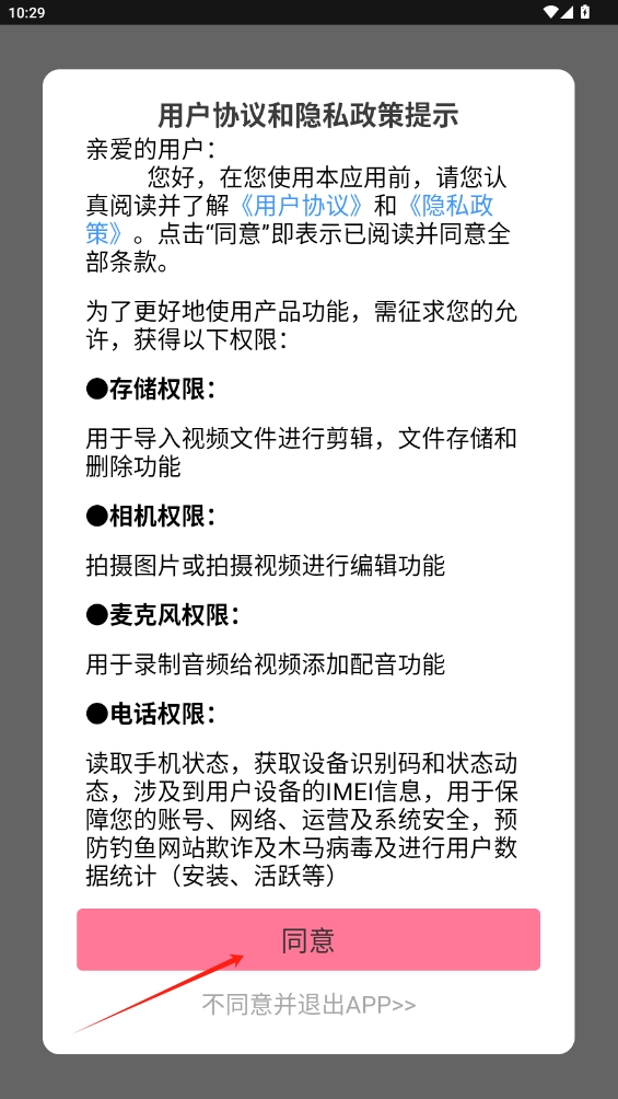 短視頻剪輯軟件