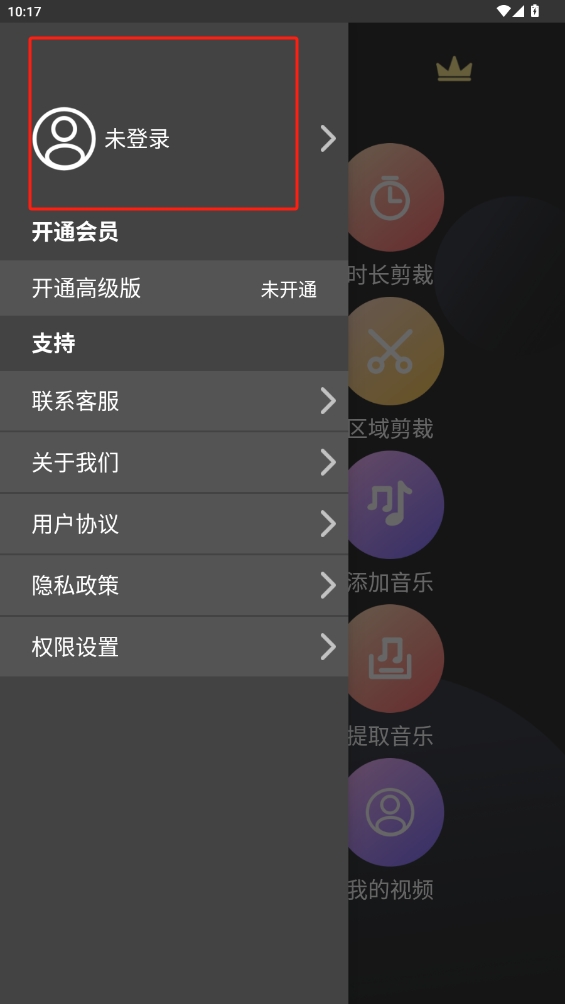 短視頻剪輯軟件