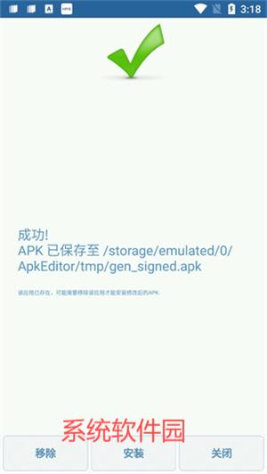 APK編輯器