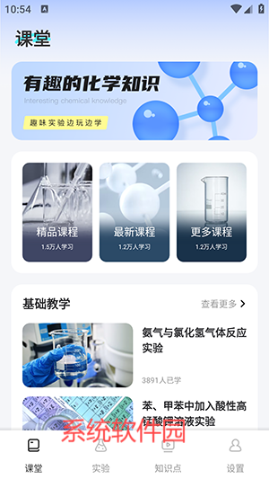 化學(xué)實(shí)驗(yàn)室NBB