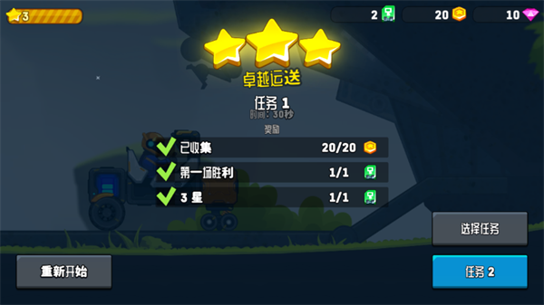 游戲攻略截圖4