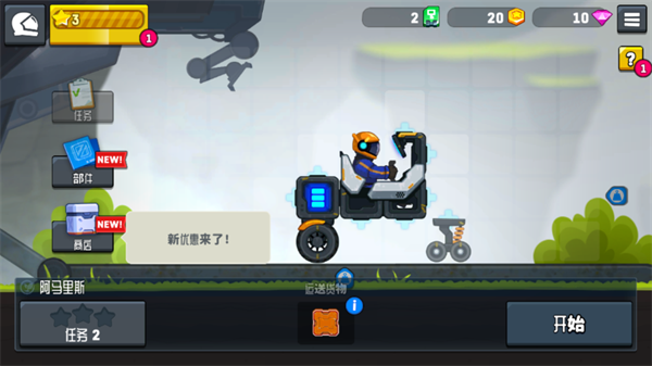游戲攻略截圖5