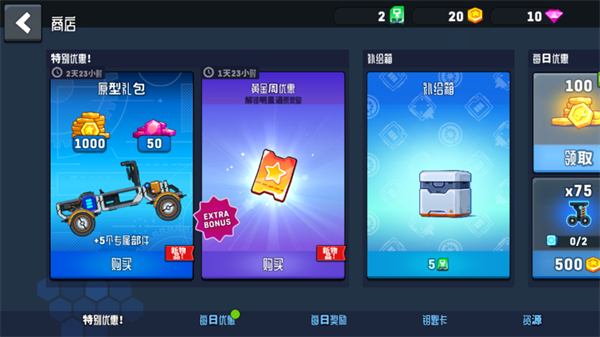 游戲攻略截圖6
