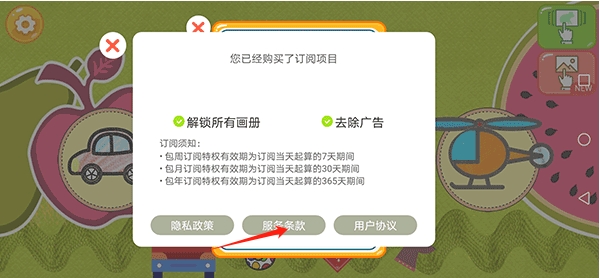 兒童啟蒙畫畫app