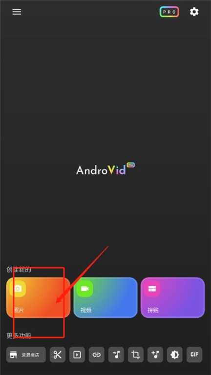 androvid pro視頻剪輯器