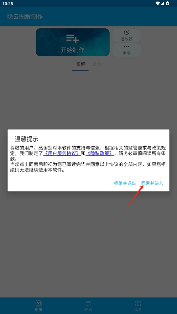 隱云圖解制作