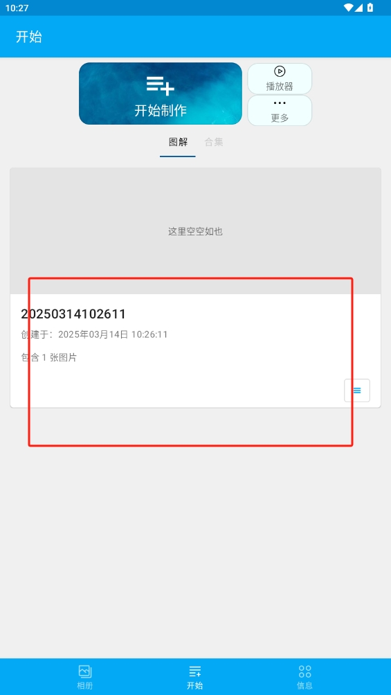 隱云圖解制作