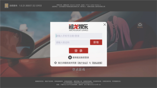 龍族卡塞爾之門2025安卓版