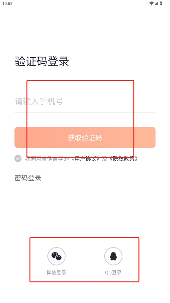 吉他自學app