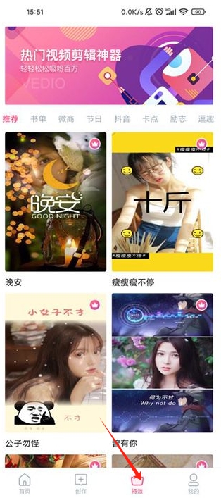 特效視頻制作大師app