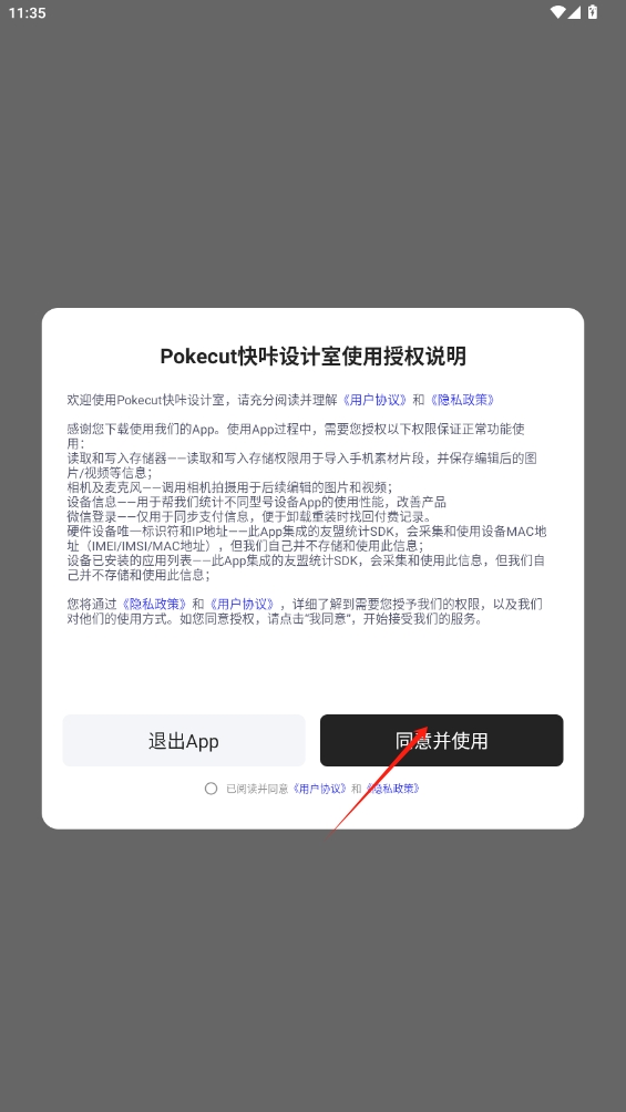 Pokecut快咔設計室app