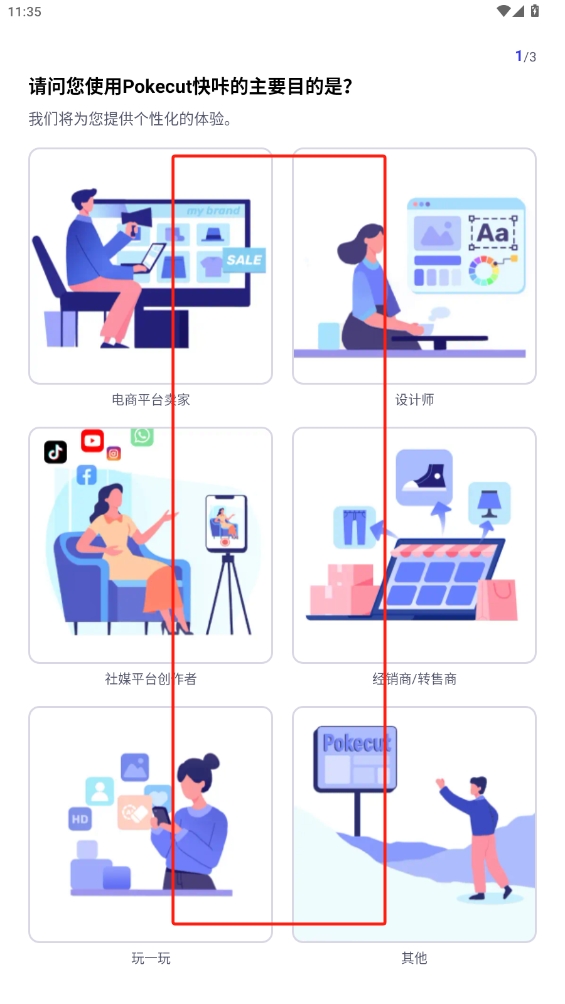 Pokecut快咔設計室app