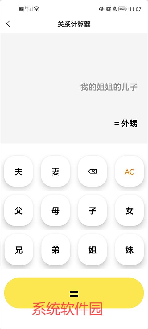 悟空工具箱