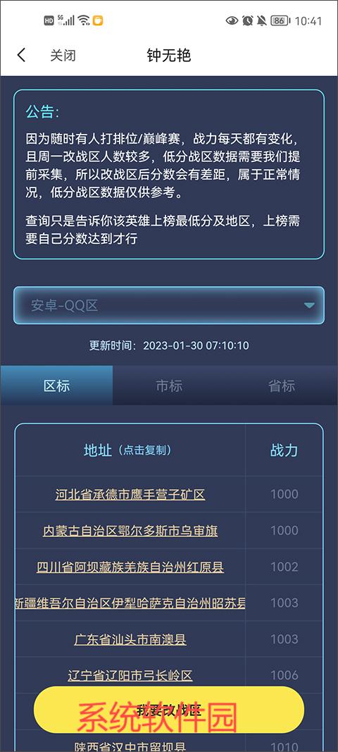 悟空工具箱